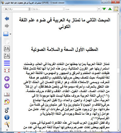 للهواتف والآيباد استشراف العربية في ظل معطيات علم اللغة الكوني 327