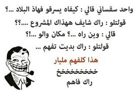 نكت جزائرية مصورة  جزء الثاني Images10