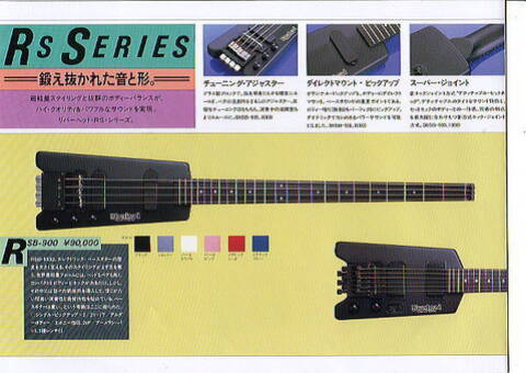 Riverhead RS Series e Unicorn.