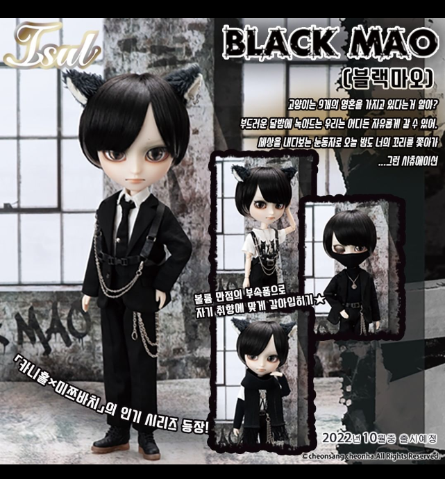 [Octobre 2022] Isul Black Mao (Collab' Kanihoru x Mitsubachi) Isulbl11