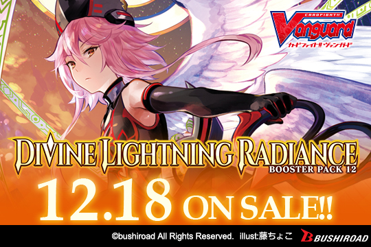 Booster| VGE-V-BT12 | English Edition Cardfight!! Vanguard Divine Lightning Radiance  V-bt1210