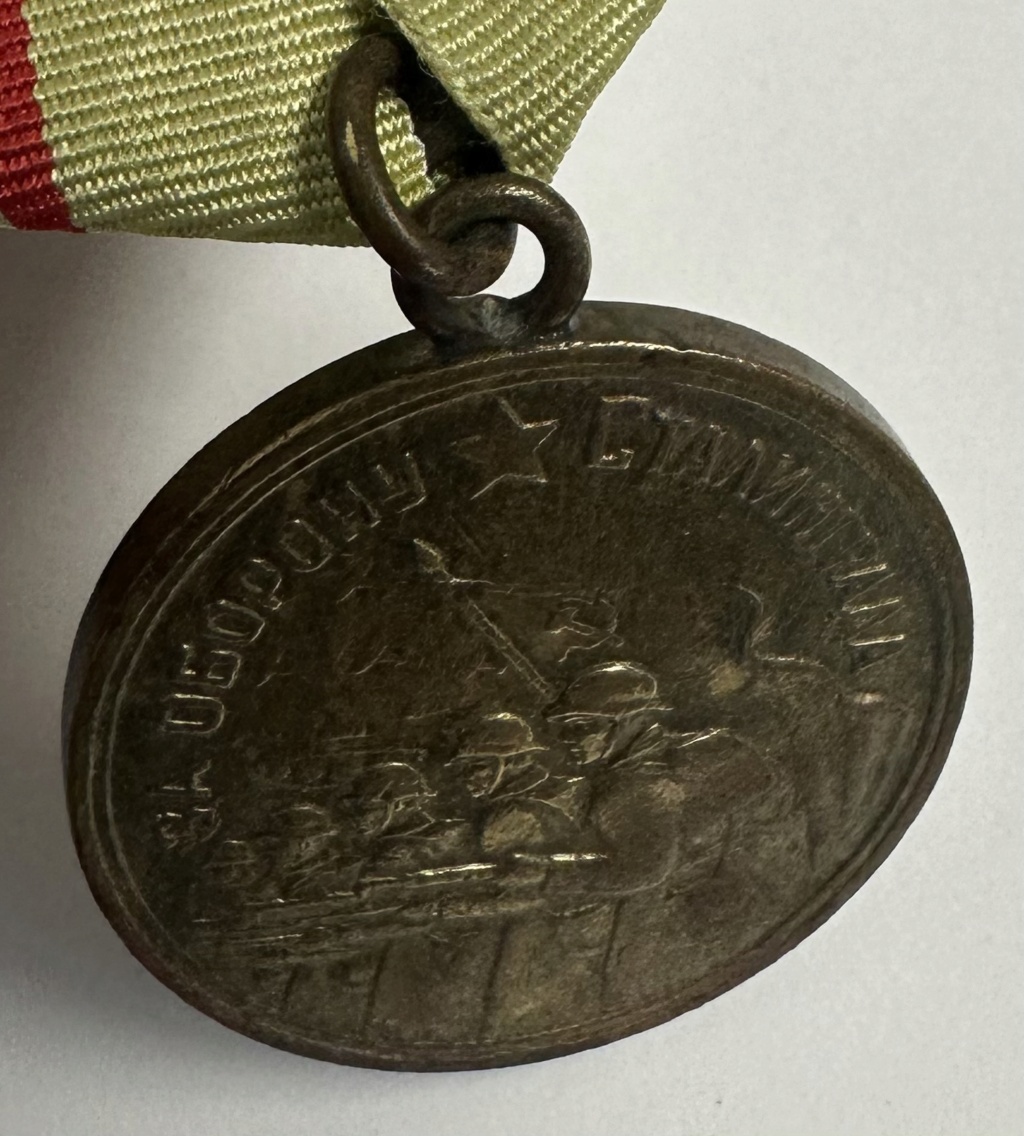 Quelques médailles Soviétiques, authentifications et questions Img_8117