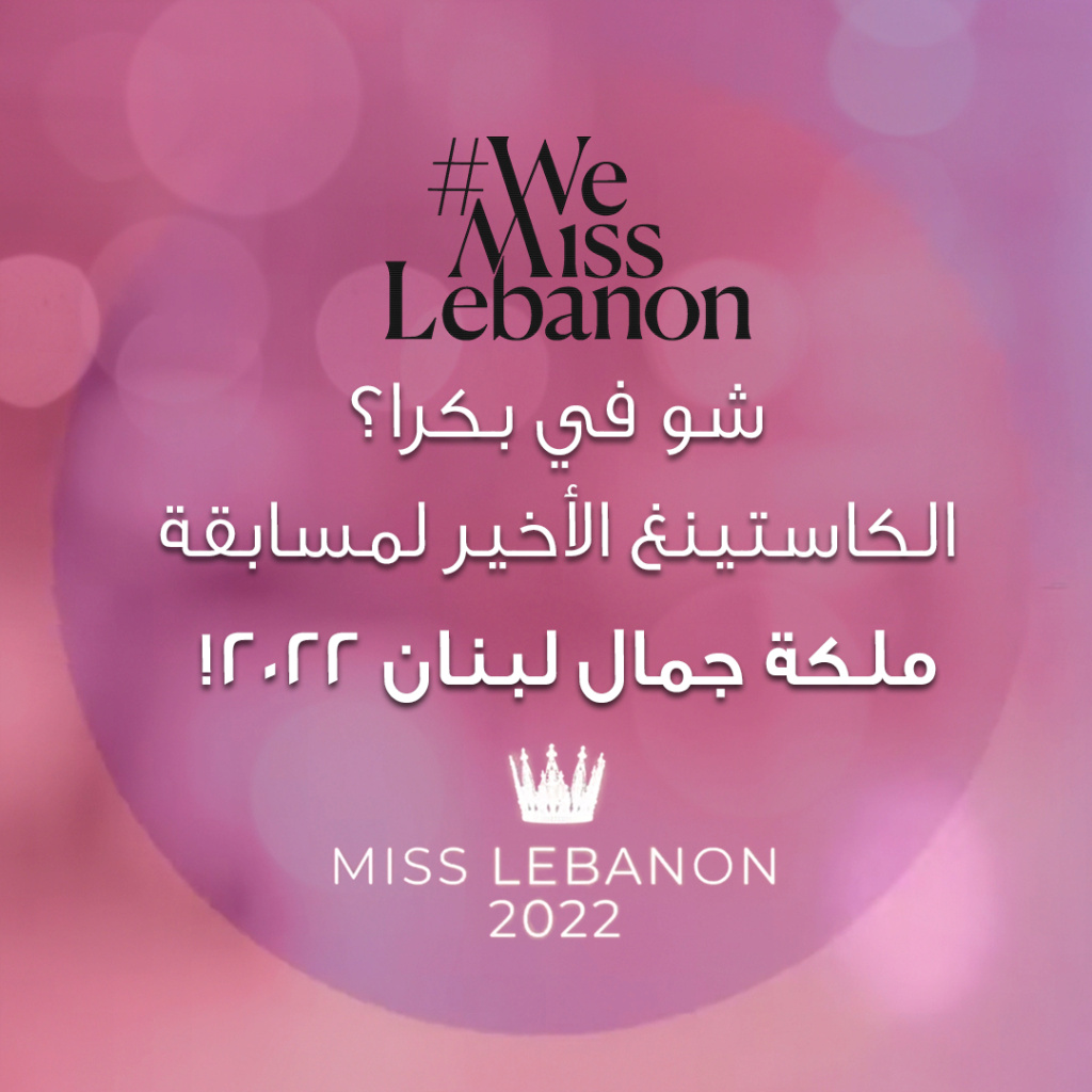 MISS LEBANON 2022 27458310