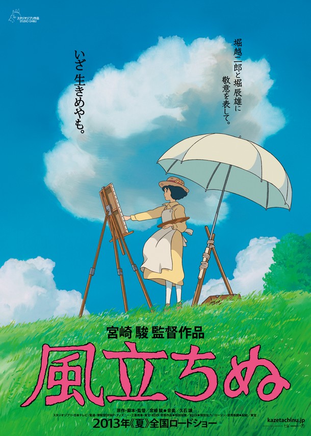 KAZE TACHINU - Ghibli - Miyazaki Hayao - 20 juillet 2013 Kazeta10
