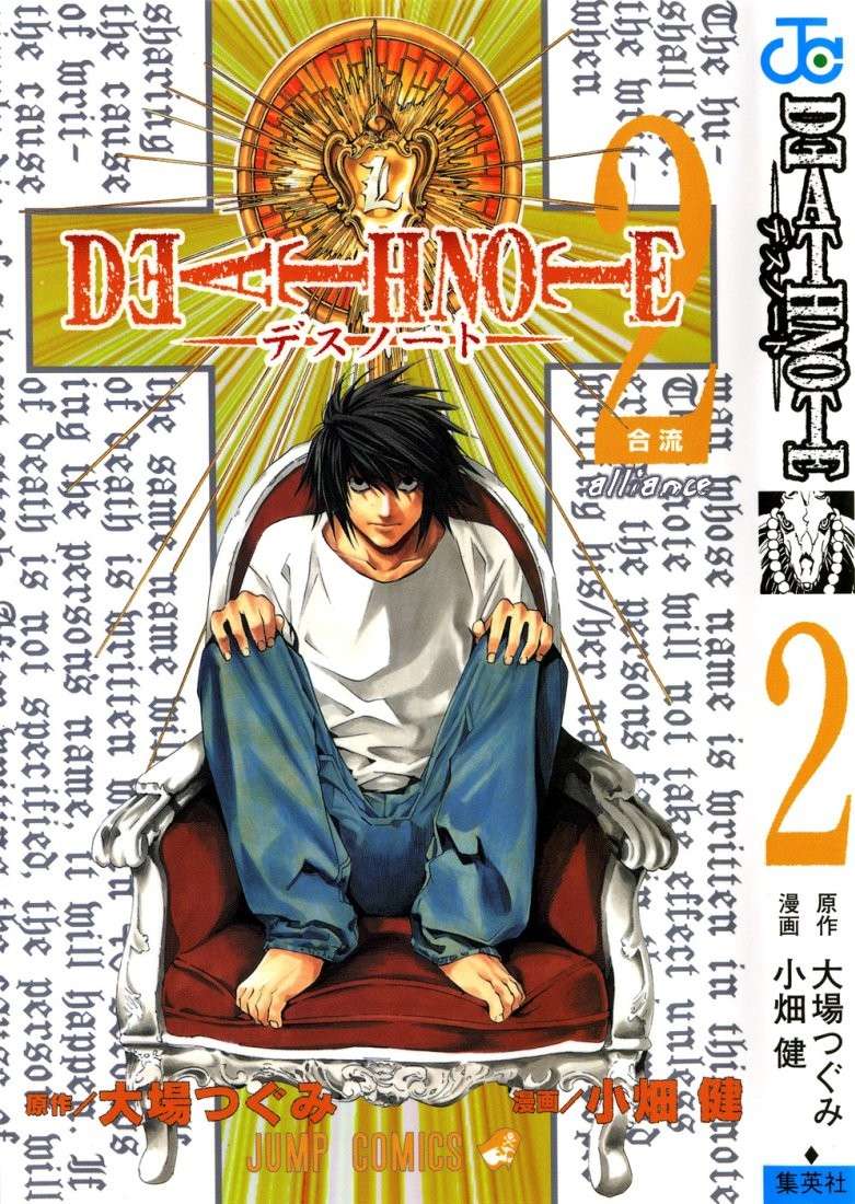 DEATH NOTE Couv-010