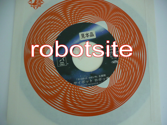 Le vendite di robotsite Disco 45 giri Robottino Robott11