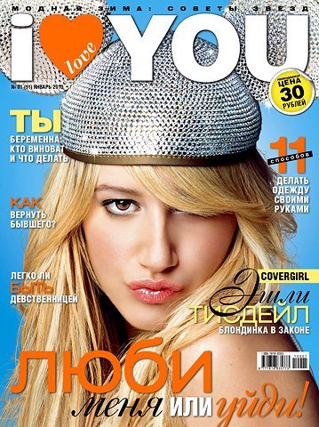 I Love You Magazine Cover 001113