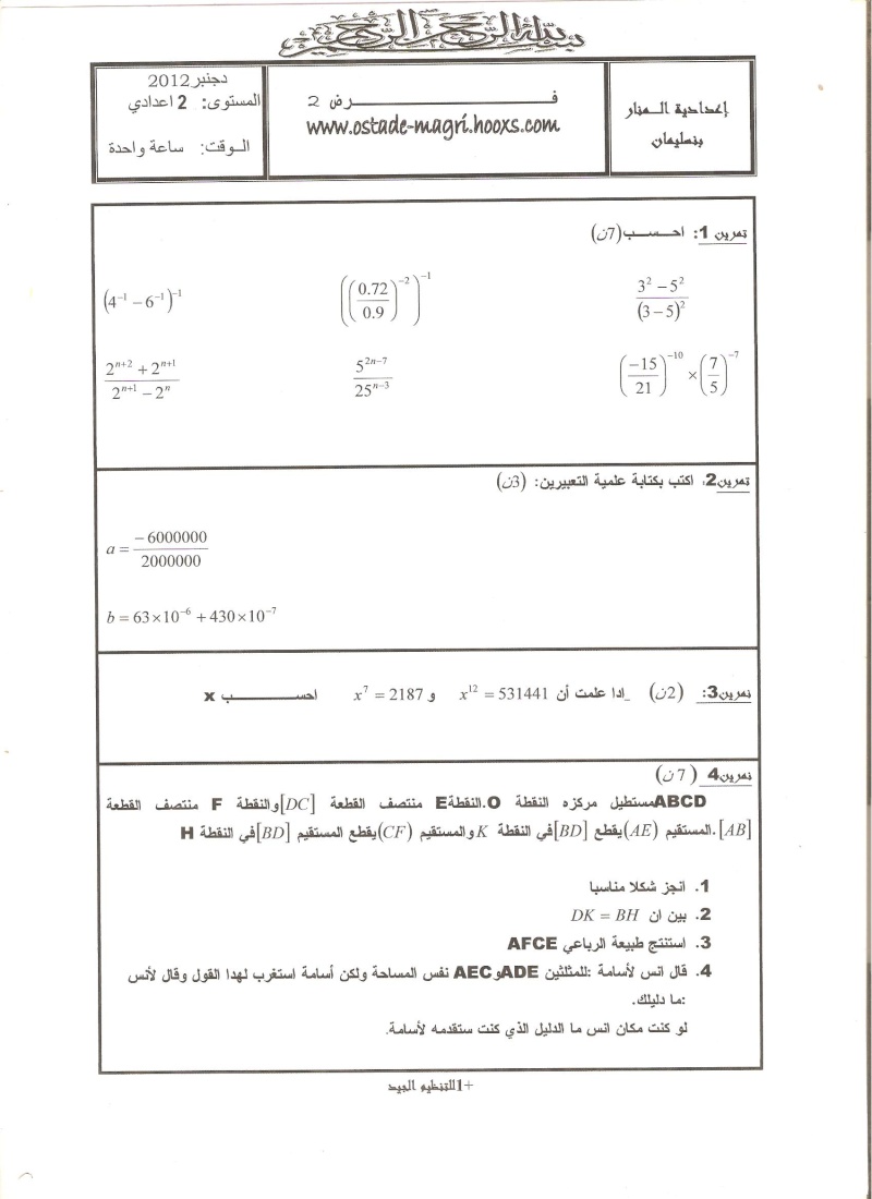 فرض 2**دجنبر2012 **2اع** X10