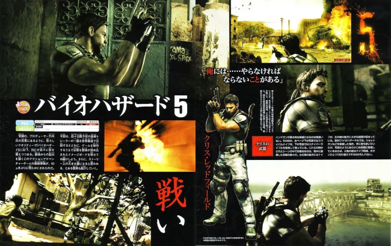 Resident Evil Gold Edition 210