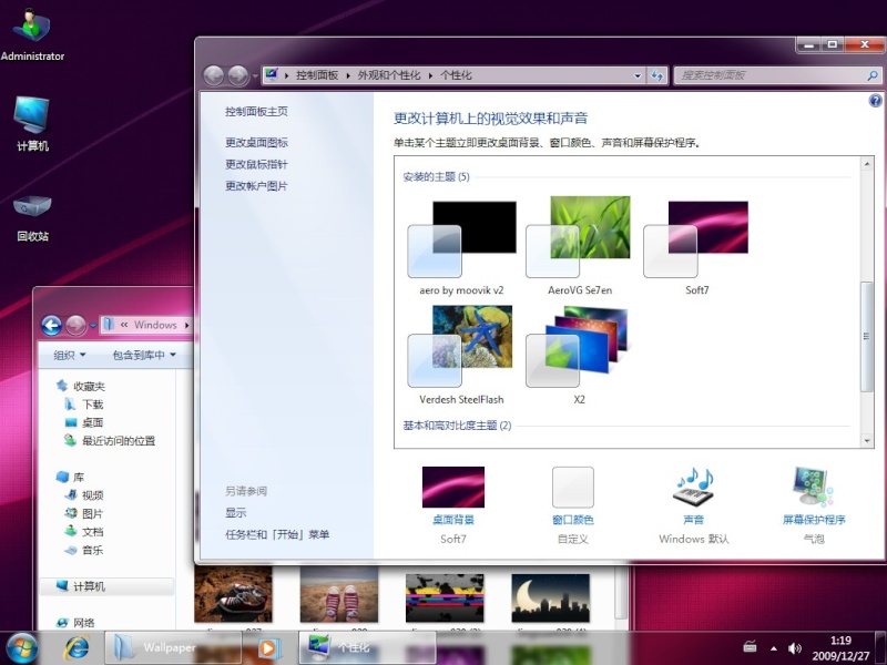 超稳定《KShong Ghost Windows7 Pro 2010幸福版》 316
