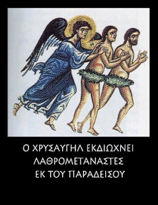 Φανερωμένη, περιοχή αντιφασιστική. 31905010