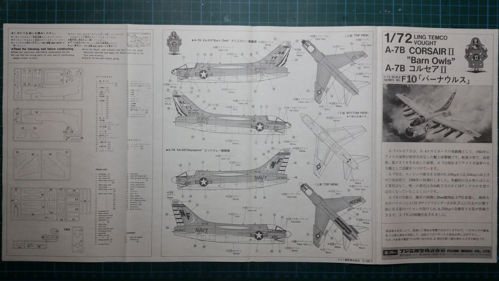 1/72 Fujimi A-7A & A-7B Corsair II A0410