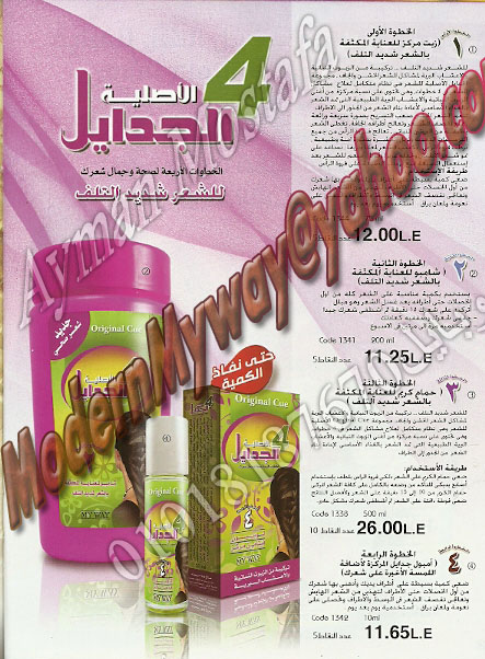 صور كتالوج ماي واي لشهر فبراير 2013 Scan0017