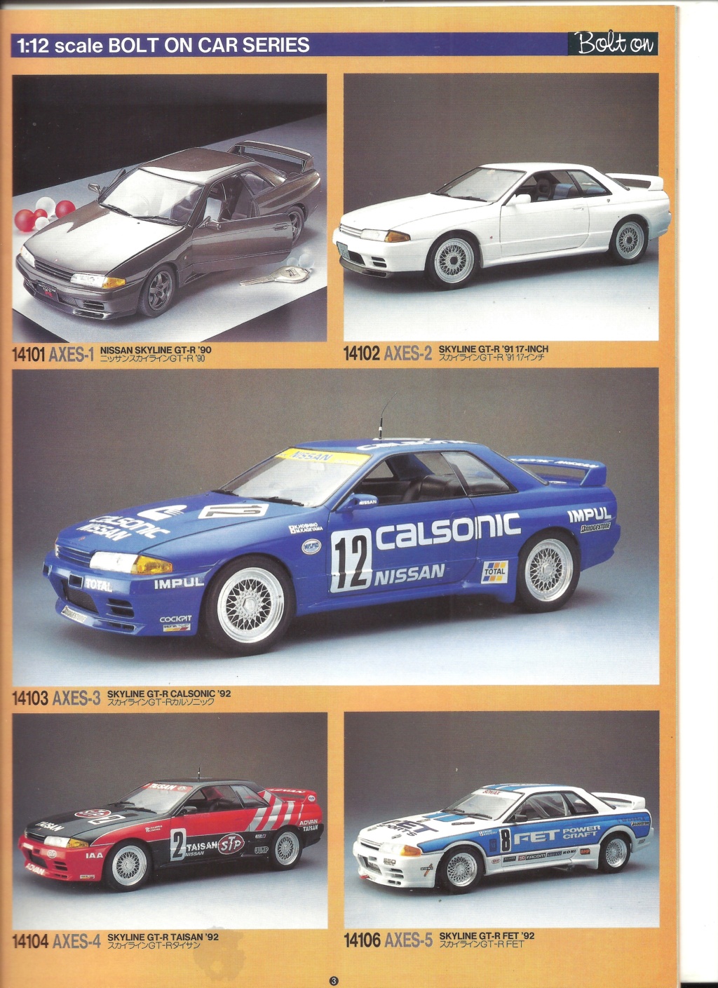 [FUJIMI 1993] Catalogue 1993 Fujim218