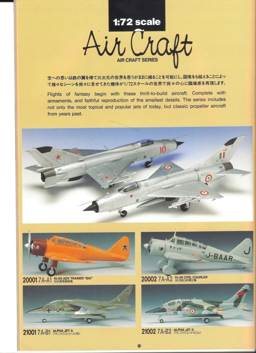 [FUJIMI 1993] Catalogue 1993 Fujim244