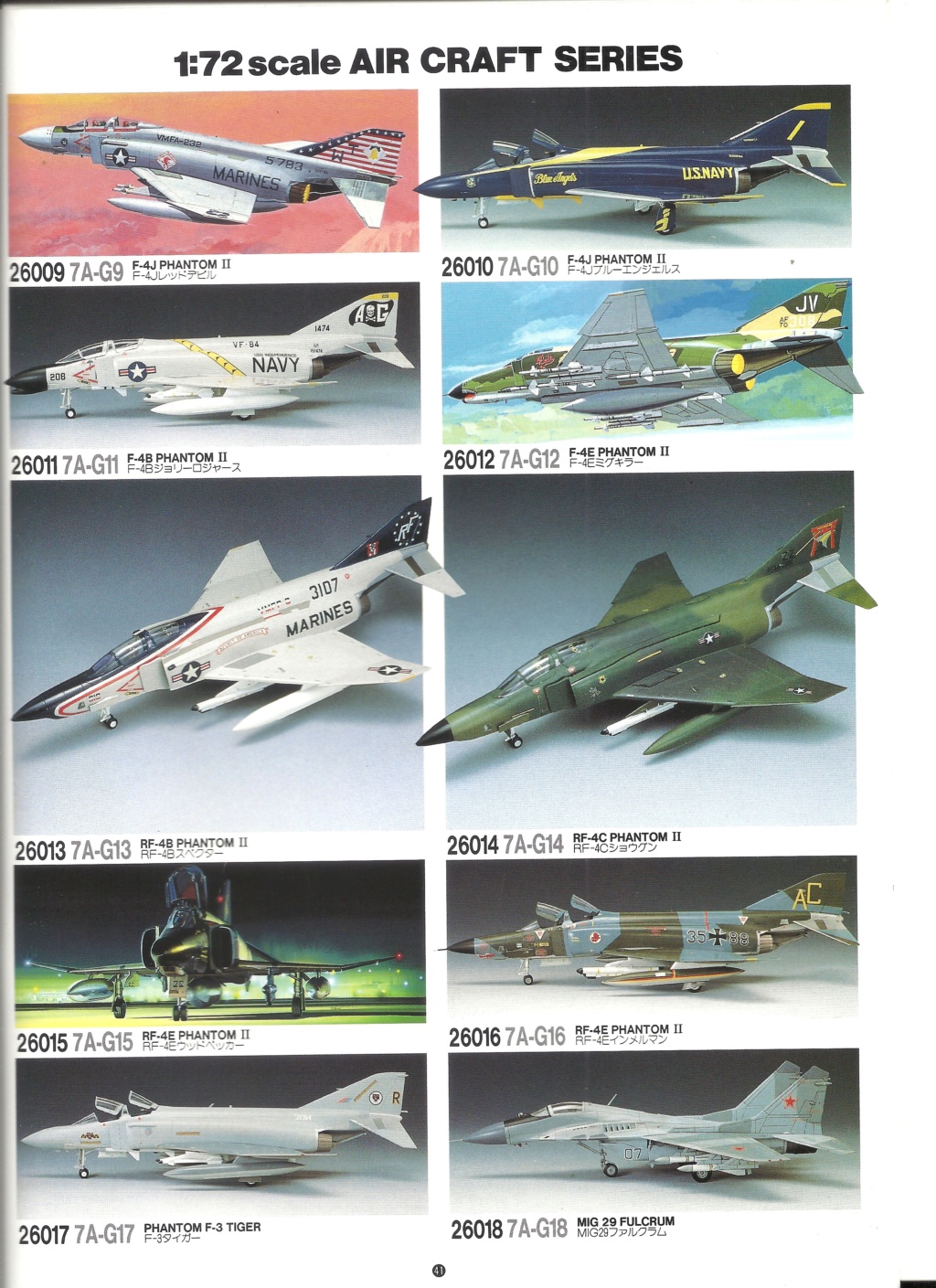 [FUJIMI 1992] Catalogue 1992 Fujimi94