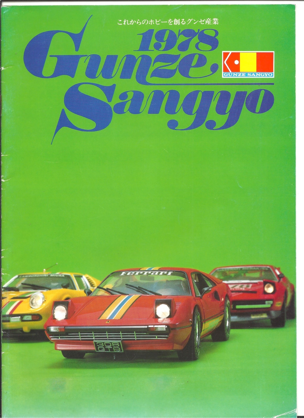 [GUNZE SANGYO 1978] Catalogue 1978  Gunze_12
