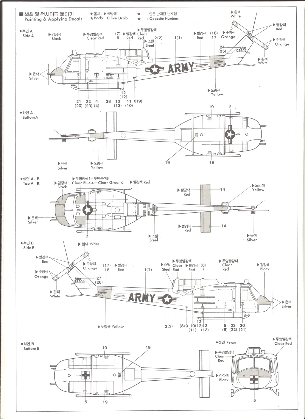 [SEMINAR] BELL UH 1B IROQUOIS 1/35ème Réf 8000 Semina16