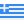 Fóruns de ajuda oficiais Greece10