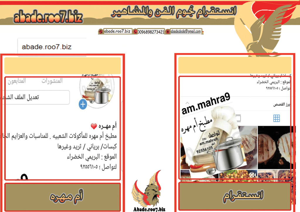 انستقرام أم مهره A-a10