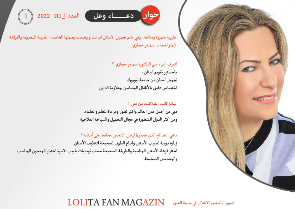 LOLITA FAN 111  Aa1103