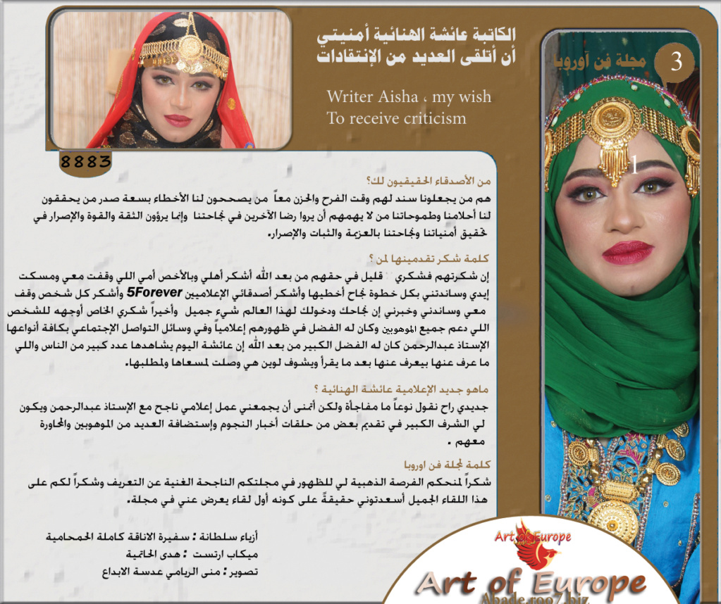 الح - Europe cover art star Aisha Aa35310