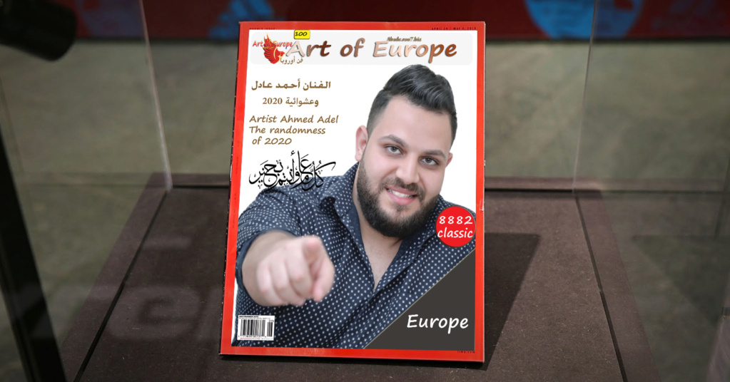 Art of Europe 8882 الفنان أحمد عادل وعشوائية 2020 Aa425