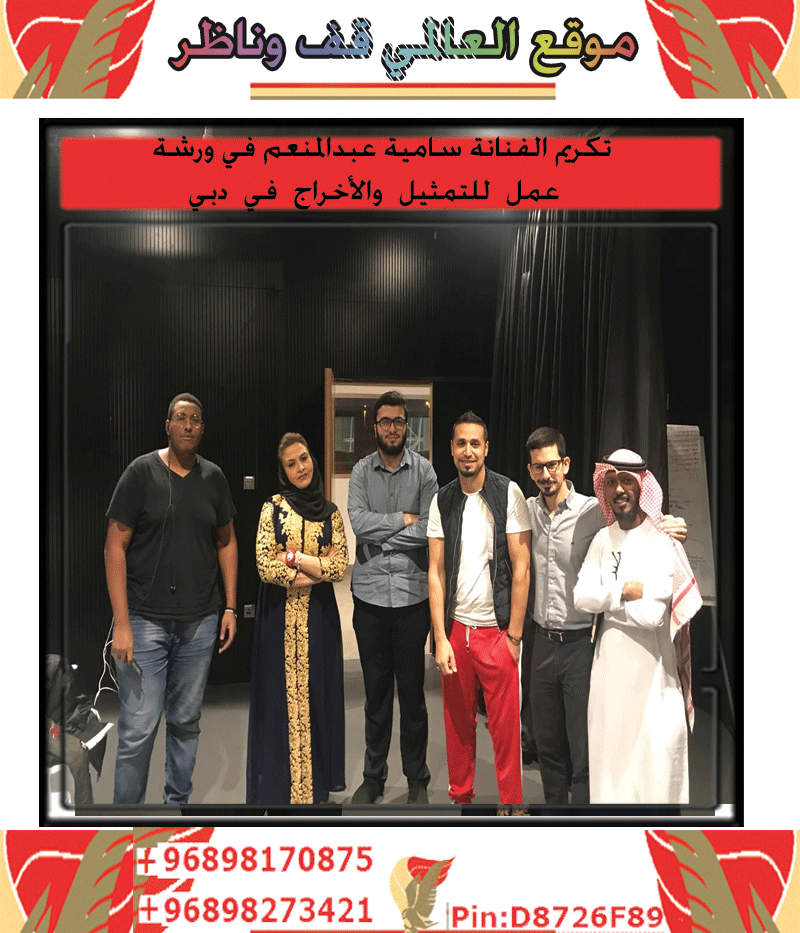تكريم الفنانة سامية عبدالمنعم في ورشة عمل للتمثيل والأخراج في دبي Aaa310