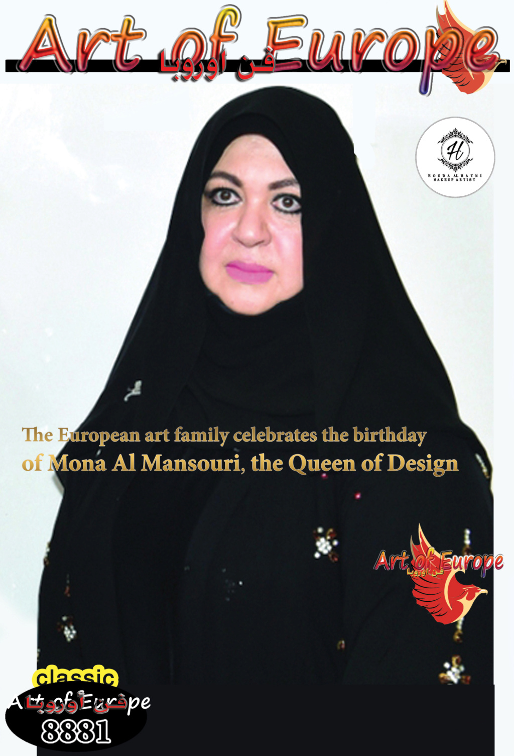 The European art family celebrates the birthday of Mona Al Mansouri, the Queen of Design Aao313