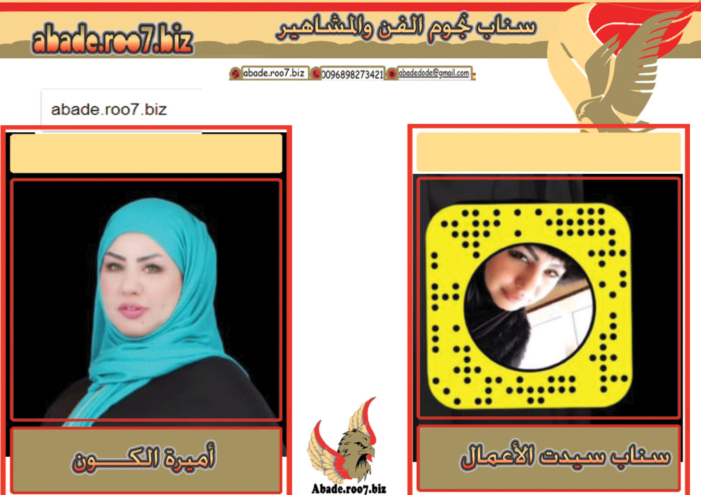 سناب - سناب سيدت الاعمال أميرة الكون Aoo-aa12