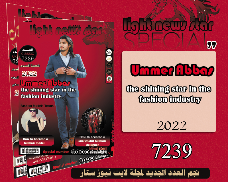 light news star - Ummer Abbas the shining star in the fashion industry Aoo1315
