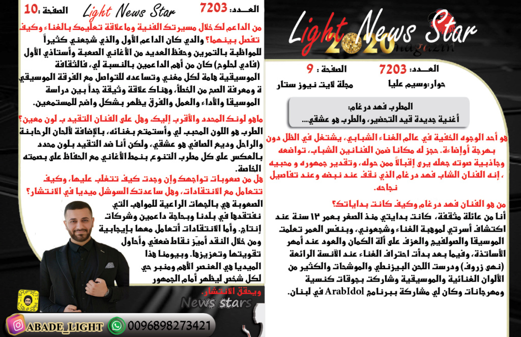 الوسم مجلة على المنتدى موقع قف وناظر Aoo520