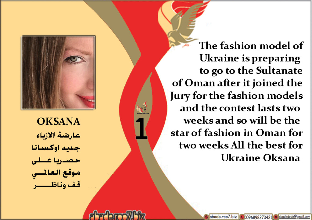 الاوكرانيا اوكسانا في سلطنة عمان  Iaa111