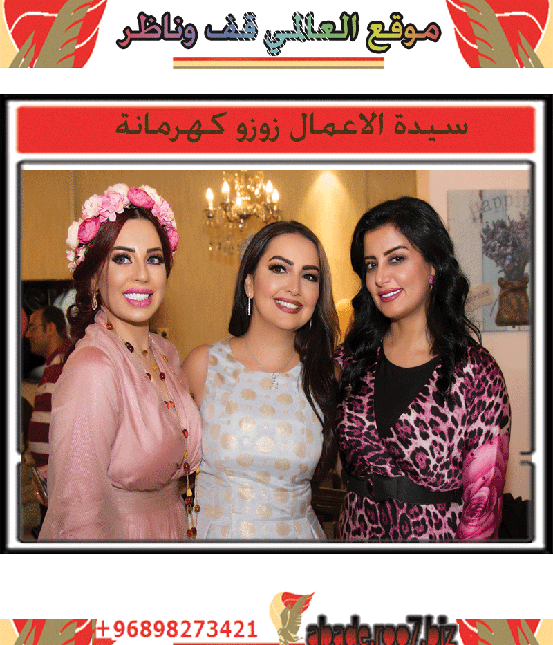 صيف سيدة الاعمال زوزو كهرمانة و الاحتفال بميلادها تزامنا مع مهرجان صيف دبي Ii410