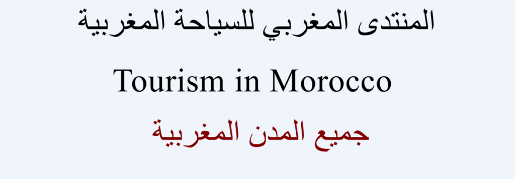 المنتدى المغربي للسياحة المغربية Sans_t40