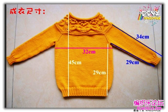 Пуловер с красивой кокеткой 11836816