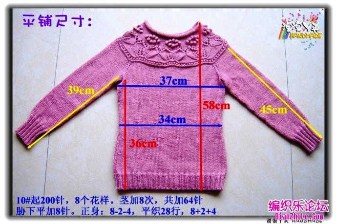 Пуловер с красивой кокеткой 11836817
