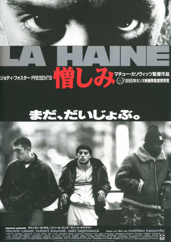Ненависть (La haine) 1995 г. Photo_66