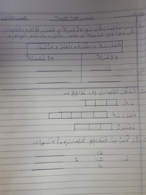 امتحان اللغة العربية  16042310