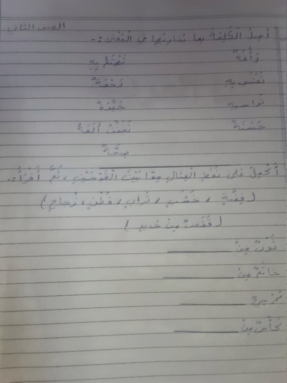 امتحان اللغة العربية  16042311