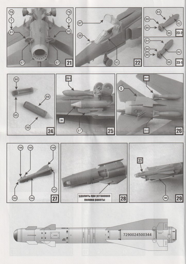 1/72 ARTModel MiG-27D Flogger J Fl710