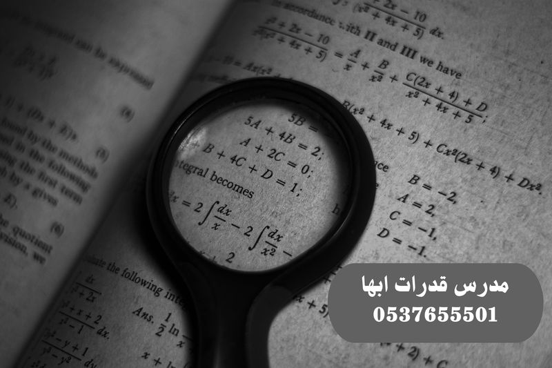 معلمة قدرات ابها ممتازه الله يجزاها خير 0537655501 Ac_aco10