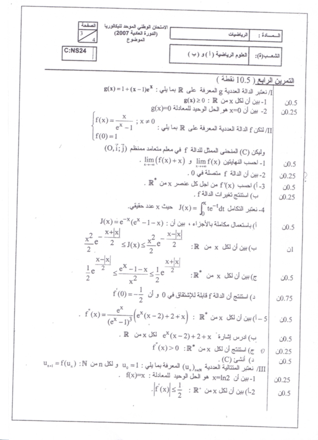 bac juin 2007 (sciences maths ) 19935310