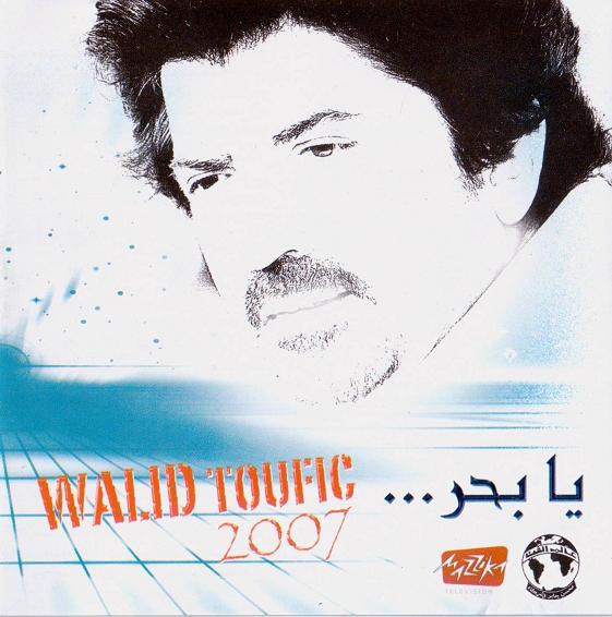 Walid Toufic Ya Bahr... 2007, EXCLUSIVE CD Ripped Post-711