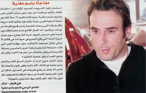 my article in nadine magazine Bassem14