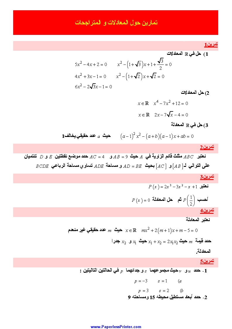 Exercices Sur Les quations Et Les inquations 15751613