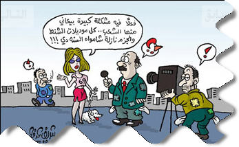 العالم يضحك : رسوم كاريكاتير Carica17