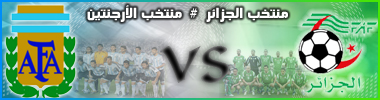 [Amical] Algerie 3 - 4 Argentine [Apres Match] 211