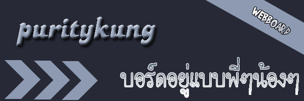 puritykung