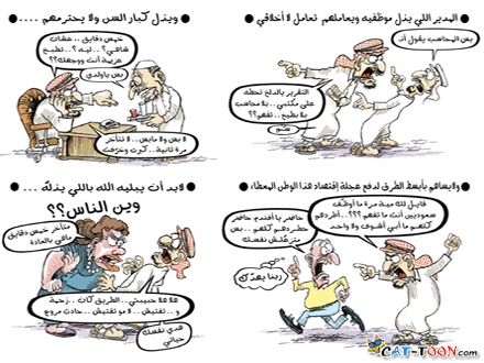 صـور كاريكاتير ضاحكه ..^_^ Mgr10